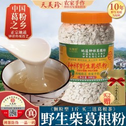 天美珍 农家葛根粉 1000g 1桶