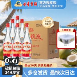 古井贡酒 怀旧版光瓶酒 50度浓香型白酒 250ml