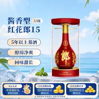 郎酒 红花郎15 53%vol 酱香型白酒 500ml 单瓶装