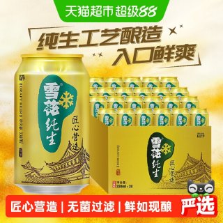 移动端、88VIP：雪花 BEER 雪花 SNOWBEER BEER BEER 匠心营造 纯生啤酒