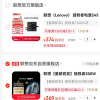 联想 拯救者300W氮化镓适配器 游戏本Y7000/Y9000X/P 300W