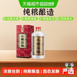小糊涂仙 普仙 52%vol 浓香型白酒