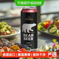 88VIP：豪铂熊 黑啤酒 500ml*24听