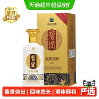 习酒 第四代金质 酱香型白酒
