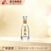 今世缘 国缘系列 商务 白酒  光瓶装 其他 42%vol 250mL