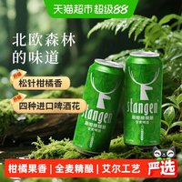 移动端、88VIP：stangen 干投IPA精酿工艺 500ml*12罐 全麦啤酒