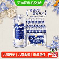 移动端：福佳 比利时风味白啤酒