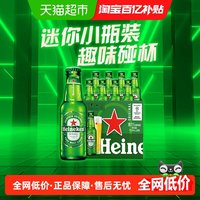 移动端、88VIP：喜力 经典啤酒 150ml*8瓶