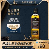 移动端：whisker cat 布什米尔百世醇黑标爱尔兰威士忌奥妙洋酒Bushmills