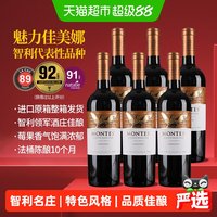 移动端、88VIP：蒙特斯 限量精选佳美娜红葡萄酒750ml*6瓶智利原瓶红酒整箱
