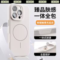 机伯楽 苹果MagSafe磁吸臻品肤感一体按键保护壳 iPhone 系列