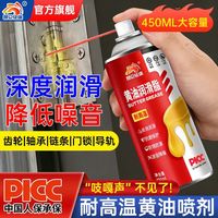 昆仑征途 黄油喷剂 耐高温手喷门锁芯合页轴承齿轮异响机械润滑