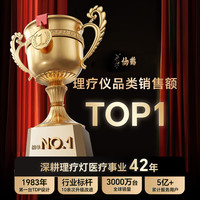 仙鹤 牌神灯远红外线理疗灯烤电烤灯可调温医院TDP治疗器同款CQ-29N