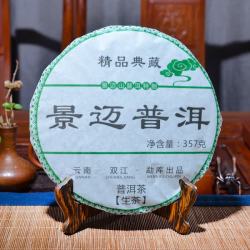 花小茵 景迈古树春茶 生普洱茶饼 357g