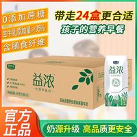 君乐宝 4月君乐宝酸奶益浓酸奶200g*24盒0添加蔗糖常温学生营养酸奶