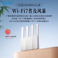 中兴 ZXSLC SR7010 WiFi7千兆双频聚合 路由器  1台