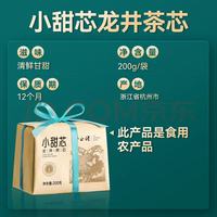 卢正浩 浓香 雨前龙井  茶芯纸包*200g