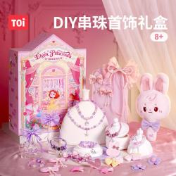 图益 DIY串珠首饰礼盒 手工串珠