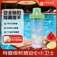 THERMOS 膳魔师 儿童水杯大容量摇摇杯塑料杯直饮杯便携带提手TP4086M绿色 500ml