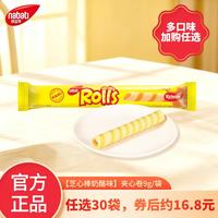 Richeese 印尼进口休闲零食纳宝帝酥脆饼干休闲食品 夹心卷9g/袋