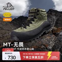 伯希和 登山靴男女款Vibram防滑eVent防水户外徒步鞋