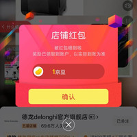 京东德龙咖啡机、关注得京豆