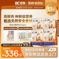 豆柴 鲜鸡肉低温烘焙猫粮1.5kg*4包