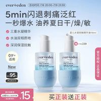 安唯伊 按摩油 婴儿水凝抚触精华油宝宝保湿小蓝按摩油118ml（赠同款118ml）