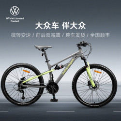 上汽大众 3.0 铝合金软尾山地自行车