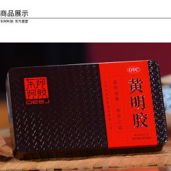 东阿阿胶 黄明胶250g正品官方旗舰店滋阴养血用于体虚便秘