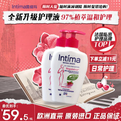 Intima 茵缇玛（Intima）私处洗护液私密处护理液清洗液女止痒妇科洗液外阴清洁女性 蔓越莓精华200ml*2瓶