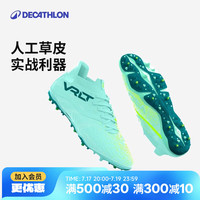 迪卡侬 足球短钉MG成人鞋防滑包裹球鞋足球比赛训练鞋青少年-5414544