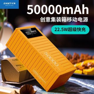 忆捷 50000毫安充电宝22.5W超级快充超大容量户外旅行便携移动电源