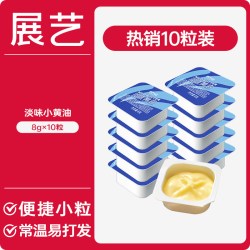 展艺 欧澜动物黄油227g 家用淡味无添加盐煎牛排面包蛋糕烘焙