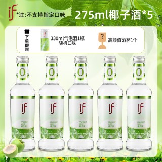 移动端：食品类 果酒微醺女士酒椰子酒混合口味微醺低度女士低度甜酒微醺鸡尾酒
