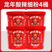 移动端、今日必买：程校長 品牌特惠】程校长酸辣粉龙头桶装正宗红薯粉清真食品官方旗舰店