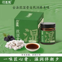 回春集 五指毛桃赤小豆膏 220g 1件