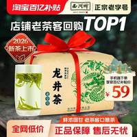 移动端、88VIP：西湖牌 三级 龙井茶 250g