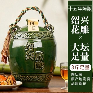 移动端：安稳 绍兴黄酒2015年冬酿花雕酒无焦糖色陶坛装16度糯米酒原浆本酒1.5L