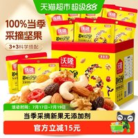 移动端：沃隆 每日坚果 坚果零食  包装 175g 1盒