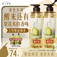 发之食谱 润泽柔滑 女士洗发水 530g