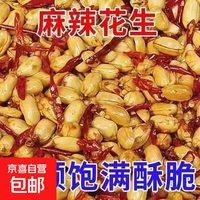 酒鬼花生 酒神酒香鬼花生米椒盐麻辣开袋即食酥脆下酒菜炒货休闲解馋真空 460g香辣味酒鬼花生*2包