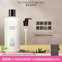 维密 维密 滋润 女士身体乳355ml