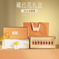 88VIP：创帝 特级藏红花礼盒 6.5g 正常规格