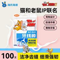 海氏海诺 弯钩设计 牙线棒  100支