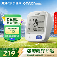欧姆龙 U724J 上臂式血压计