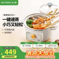 北鼎 电蒸锅 电锅一体多功能锅蒸煮小电锅家用多用途锅实用蒸蛋器预约电炖锅