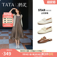 他她 王影璐同款奶芙平底乐福鞋女软底真皮单鞋2026新YZU03AA6 米白 39