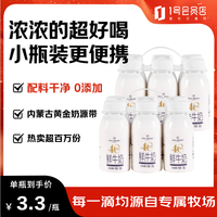 1号会员店 4.0g乳蛋白鲜牛奶 240g*12瓶 巴氏杀菌乳 低温奶