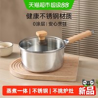 移动端、88VIP：卡罗特 无涂层不锈钢 奶锅